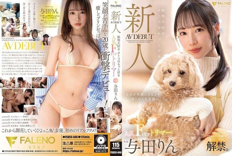 FSDSS-846 新人：爱动物的男人更爱受欢迎的 F 罩杯修剪器 AV 首次亮相 Rin Yoda